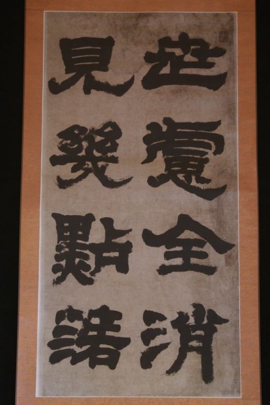 Large Calligraphy 2