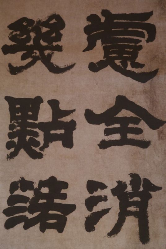 Large Calligraphy 3