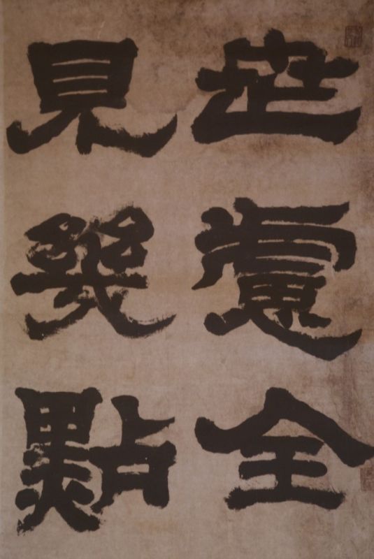 Large Calligraphy 4