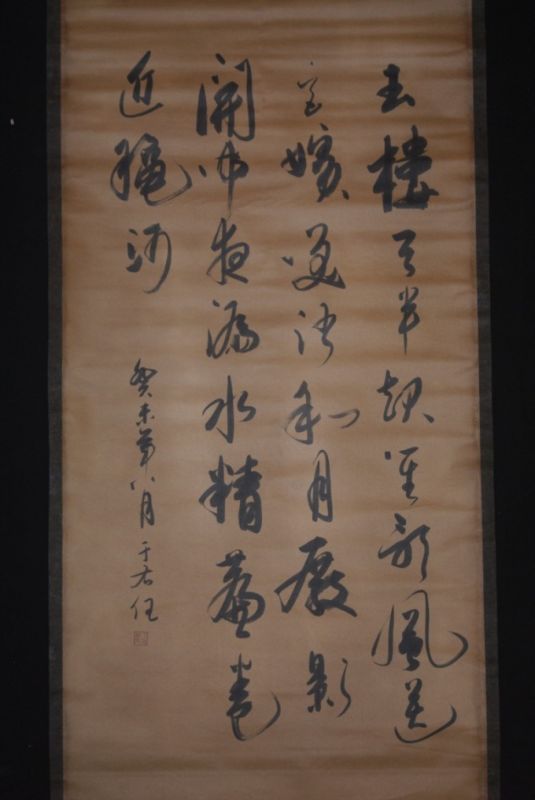 Large Chinese Calligraphy 1 1