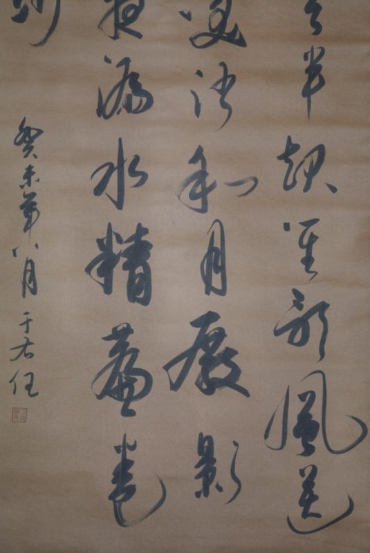 Large Chinese Calligraphy 1 2