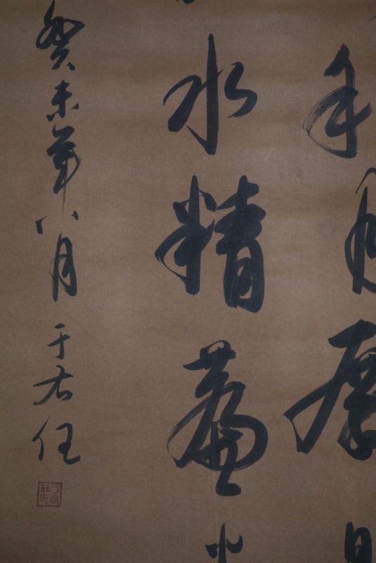 Large Chinese Calligraphy 1 3