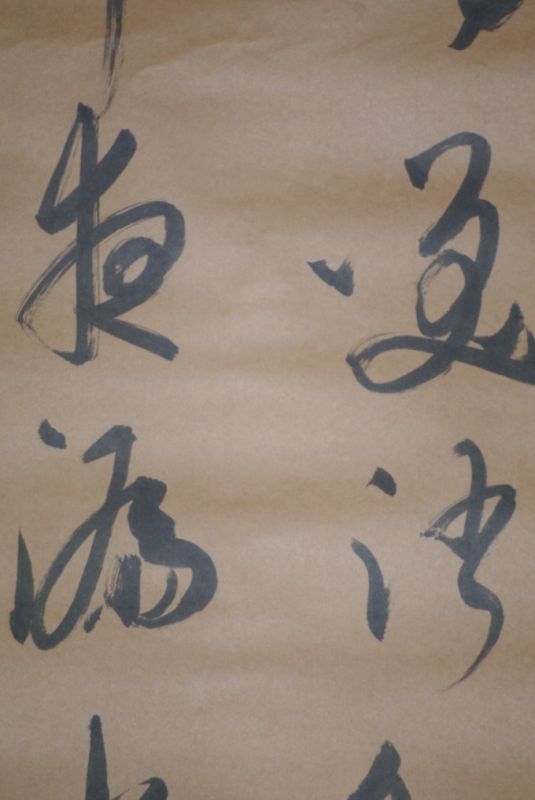 Large Chinese Calligraphy 1 4
