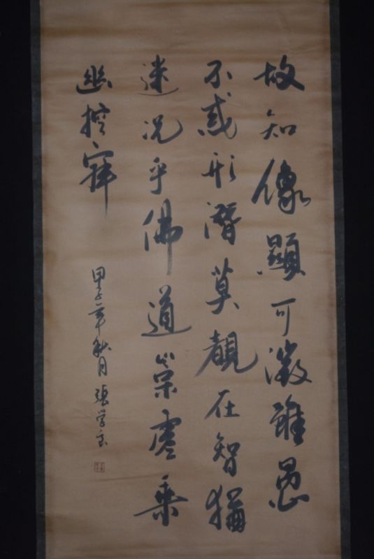 Large Chinese Calligraphy 2 1