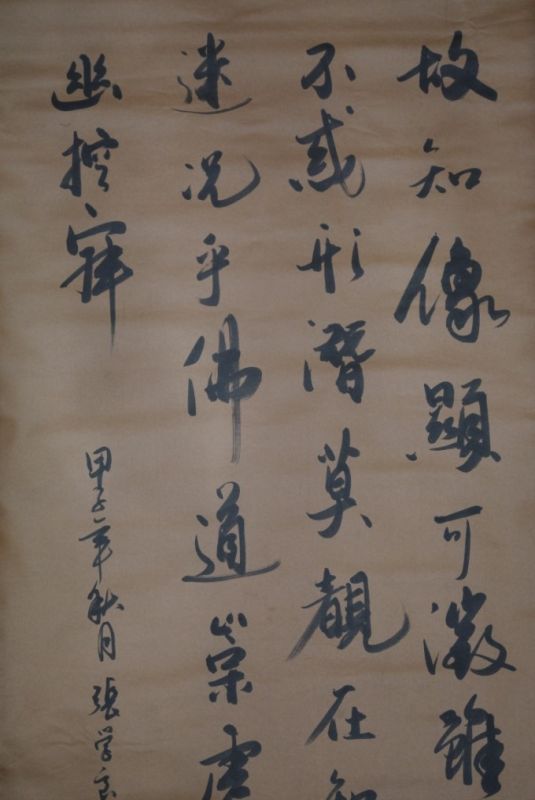 Large Chinese Calligraphy 2 2
