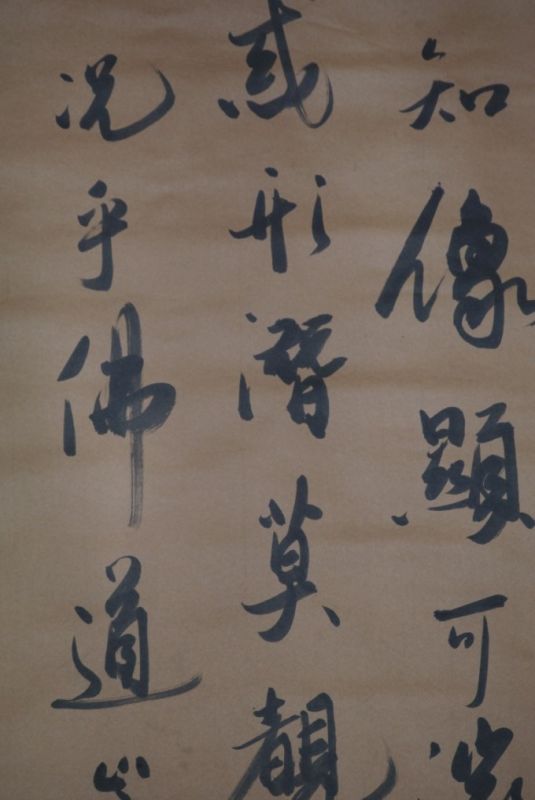 Large Chinese Calligraphy 2 4