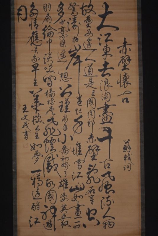 Large Chinese Calligraphy 4 1