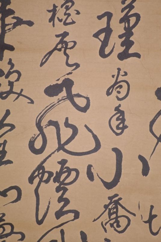 Large Chinese Calligraphy 4 5