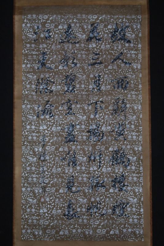 Large Chinese Calligraphy Decoration 1
