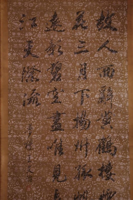Large Chinese Calligraphy Decoration 2
