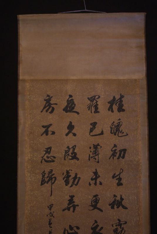 Large Chinese Calligraphy 2