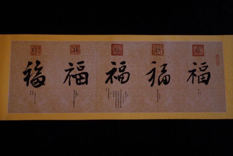 Large Chinese Calligraphy Paper and silk 1