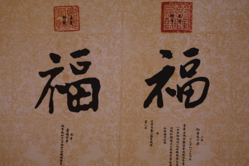 Large Chinese Calligraphy Paper and silk 3