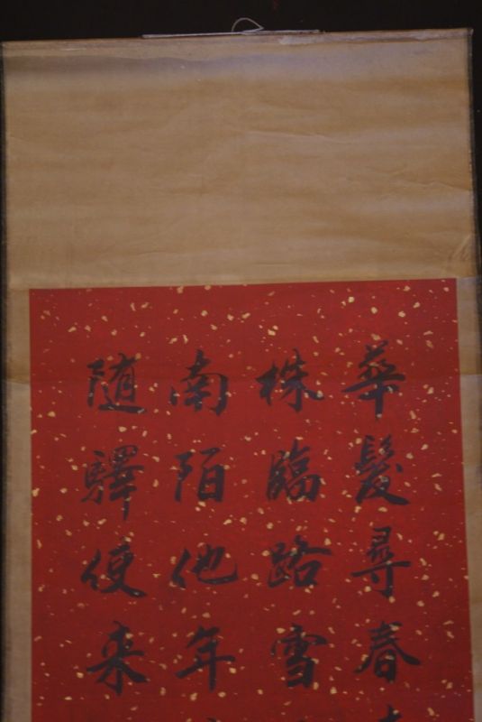 Large Chinese Calligraphy Red 2