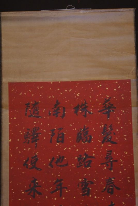 Large Chinese Calligraphy Red 2