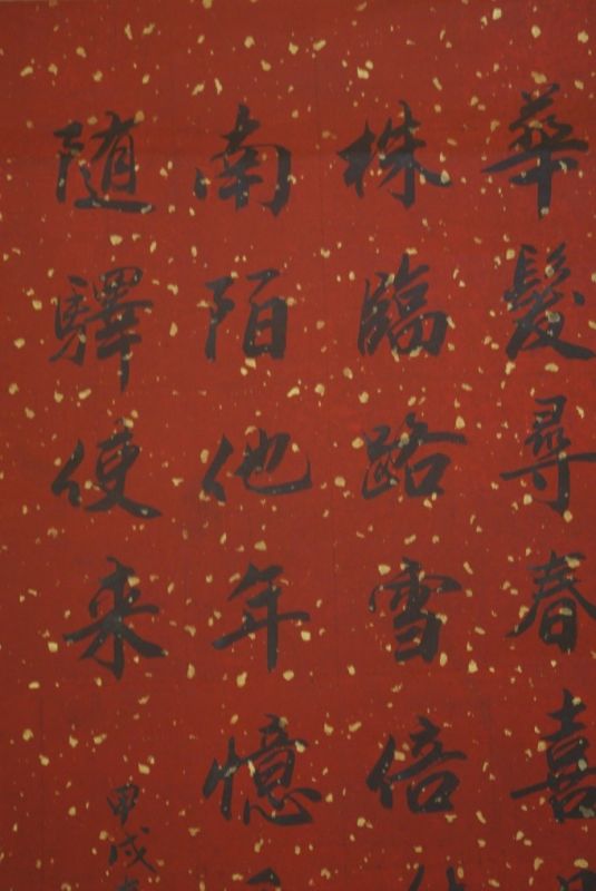 Large Chinese Calligraphy Red 4