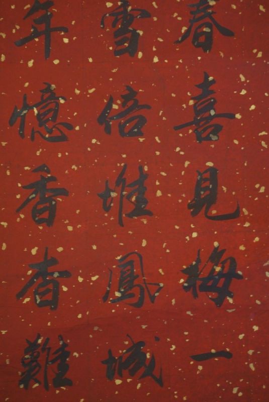 Large Chinese Calligraphy Red 5