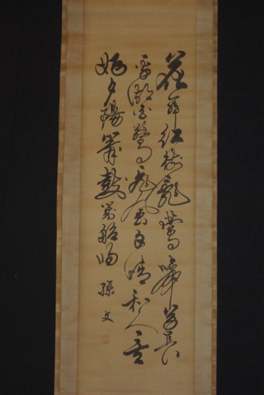 Large Chinese cursive script Calligraphy 1