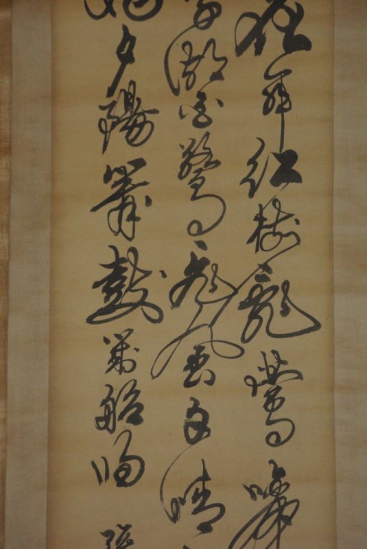 Large Chinese cursive script Calligraphy 2