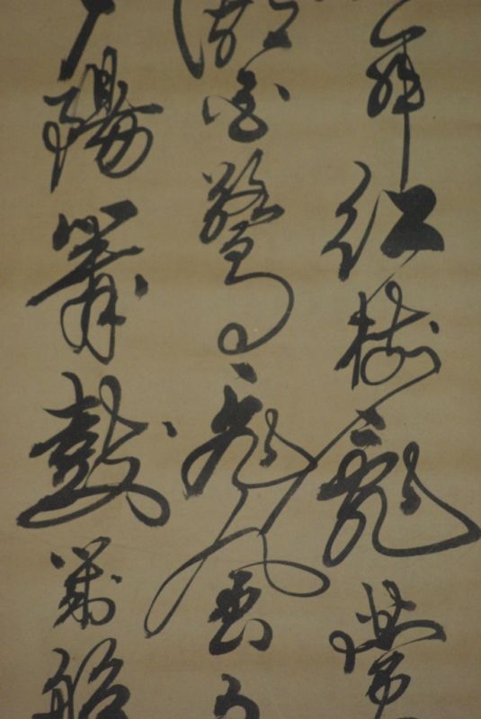 Large Chinese cursive script Calligraphy 3