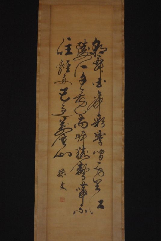 Click thumbnail to enlarge and hover over the picture to zoom Large Chinese cursive script Calligraphy 1
