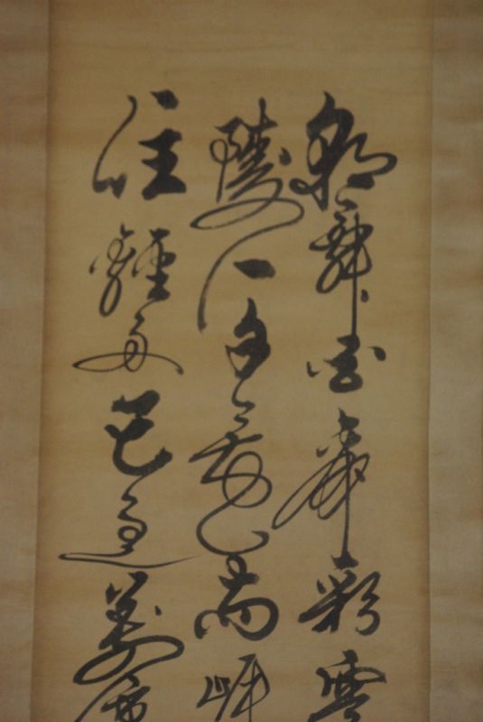 Click thumbnail to enlarge and hover over the picture to zoom Large Chinese cursive script Calligraphy 2