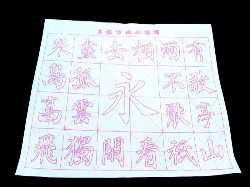 Magic Paper for Calligraphy - Quality A+ - With Characters 2