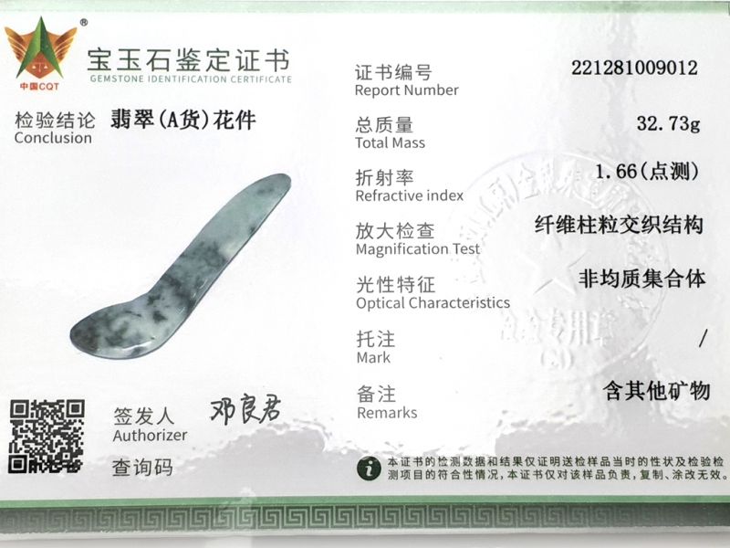 Médecine traditionnelle chinoise - Bâton Gua Sha en Jade - Blanc et Vert tacheté 3