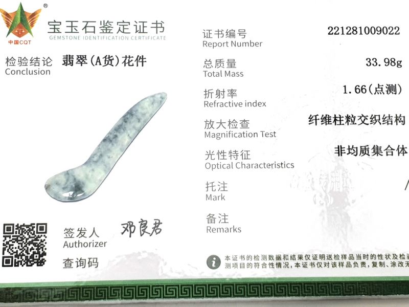 Médecine traditionnelle chinoise - Bâton Gua Sha en Jade - Blanc tacheté 3