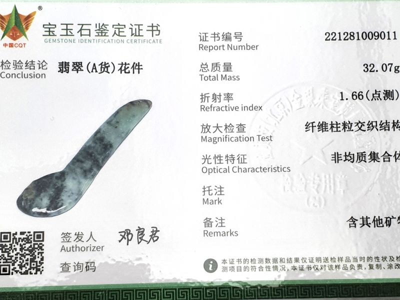 Médecine traditionnelle chinoise - Bâton Gua Sha en Jade - Vert et Blanc - Translucide 3