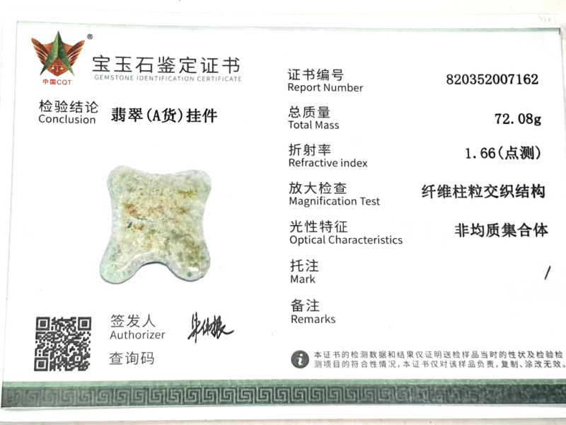 Medicina Tradicional China - Gua Sha cóncavo en Jade - Pequeño 3