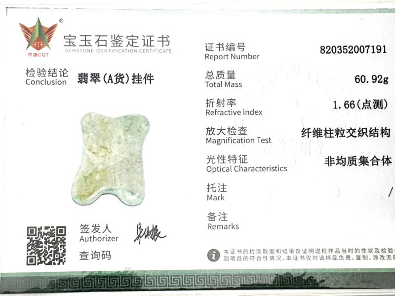 Medicina Tradicional China - Gua Sha cóncavo en Jade - verde claro con reflejos amarillos 3