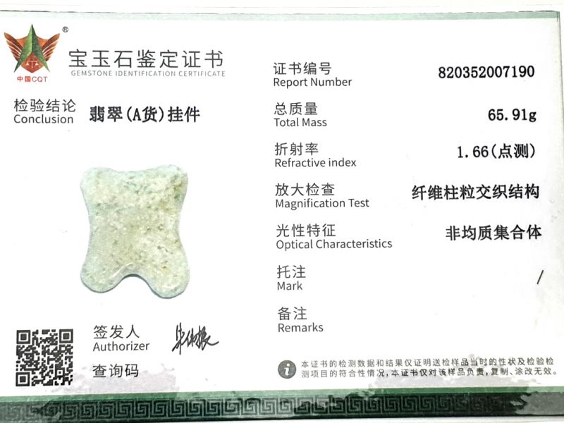 Medicina Tradicional China - Gua Sha cóncavo en Jade - verde claro con reflejos beige 3