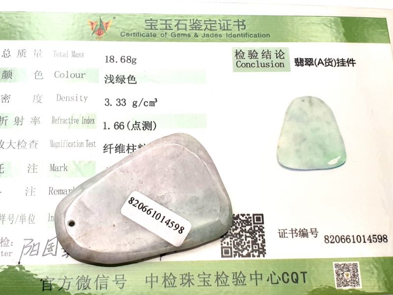 Mini Gua Sha en Jade real - Blanco y verde 3