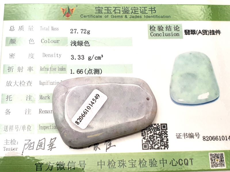 Mini Gua Sha en Jade real - Verde Claro 3