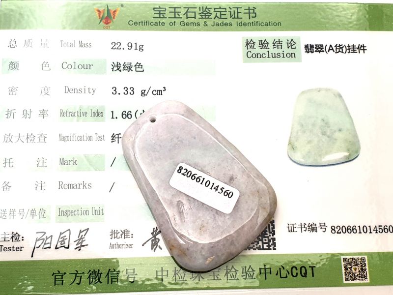 Mini Gua Sha en Jade real - Verde y Blanco 3