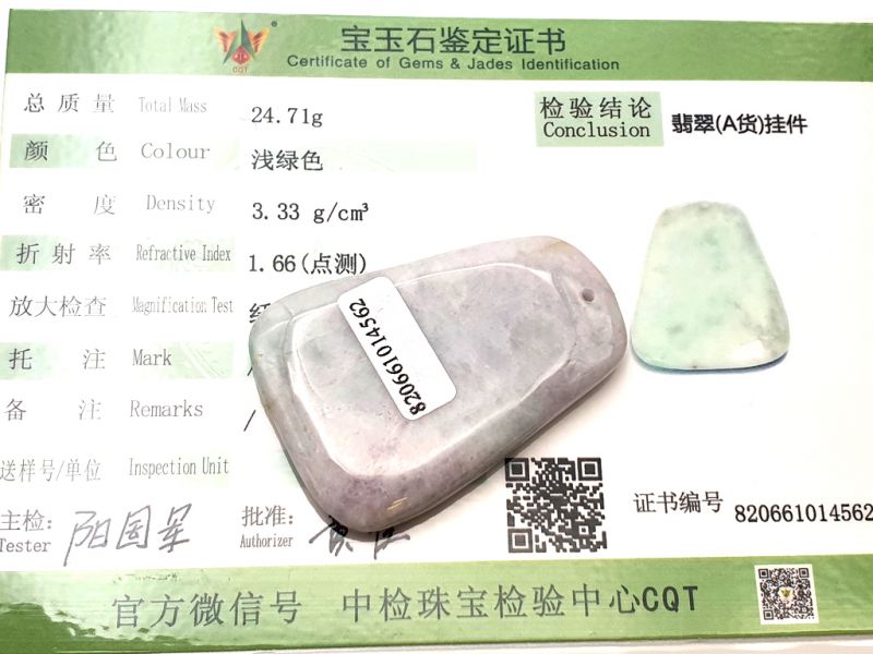 Mini Gua Sha en Jade real - Verde y Blanco 3