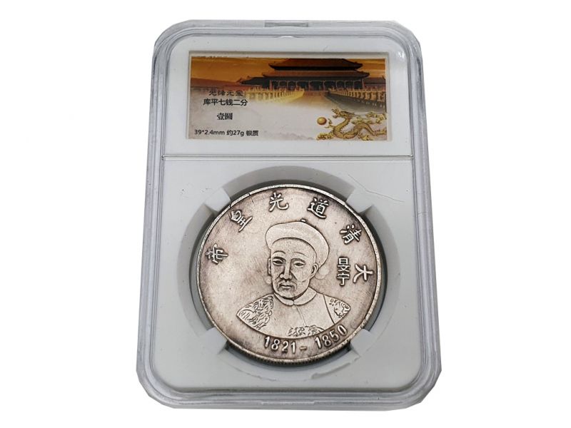 Moneda china antigua - Dinastia Qing - Daoguang - 1820-1850 1