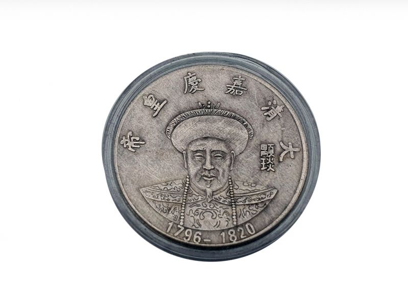 Moneda china antigua - Dinastia Qing - Jiaqing - 1796-1820 1