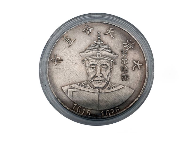 Moneda china antigua - Dinastia Qing - Nurhachi - 1616-1625 1
