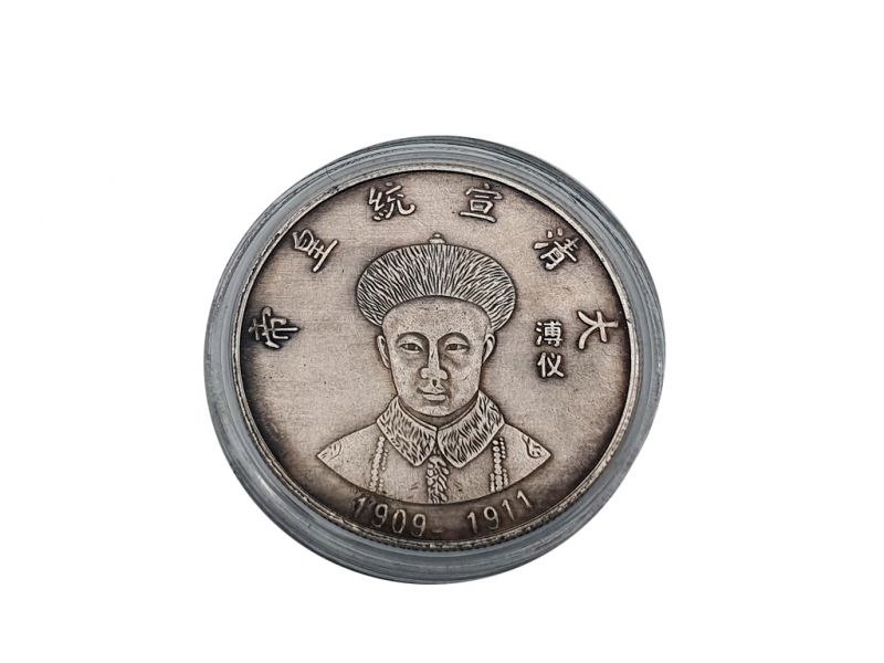 Moneda china antigua - Dinastia Qing - Puyi - 1908-1912 1