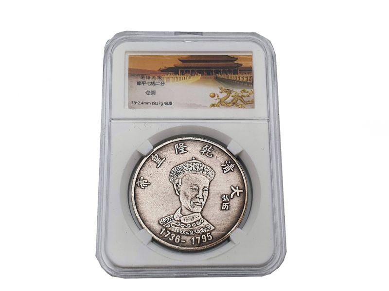 Moneda china antigua - Dinastia Qing - Qianlong - 1735-1796 1