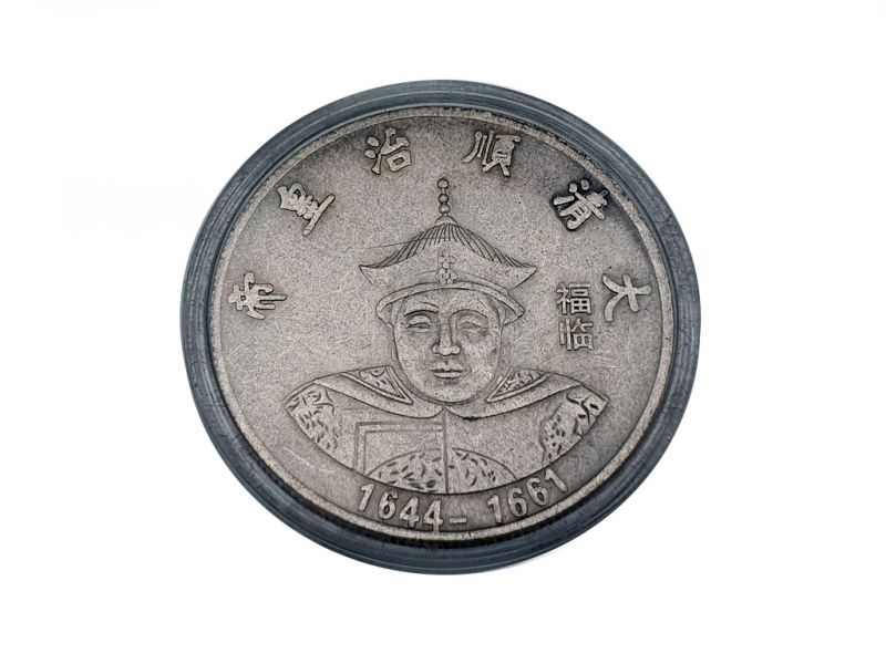 Moneda china antigua - Dinastia Qing - Shunzhi 1643-1661 1