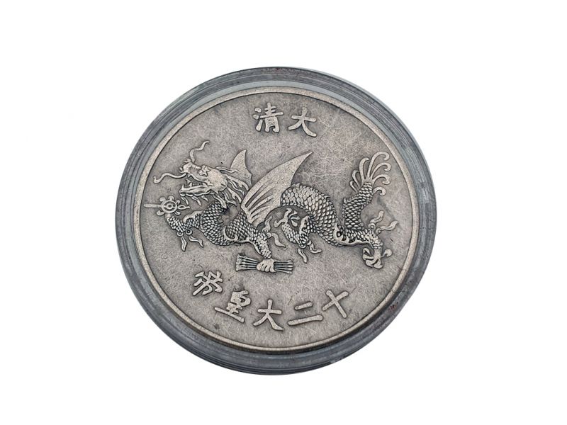 Moneda china antigua - Dinastia Qing - Shunzhi 1643-1661 2