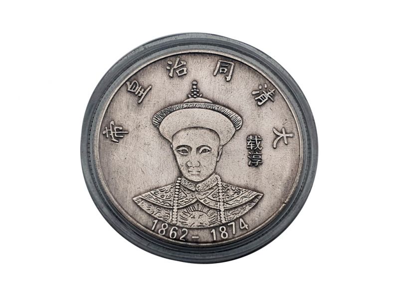 Moneda china antigua - Dinastia Qing - Tongzhi - 1861-1875 1
