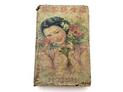 Moyenne brique de thé Pu-Erh ancienne - Décoration & Patrimoine - L’Élégance Fleurie – Brique de Thé Impérial Moyenne brique de thé Pu-Erh ancienne - Décoration & Patrimoine - L’Élégance Fleurie – Brique de Thé Impérial