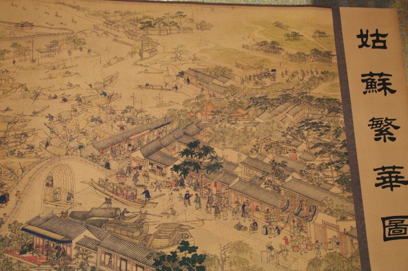 Muy Gran Escena chino Pintura Suzhou próspera - Vida floreciente en una época resplandeciente de Xu Yang 5