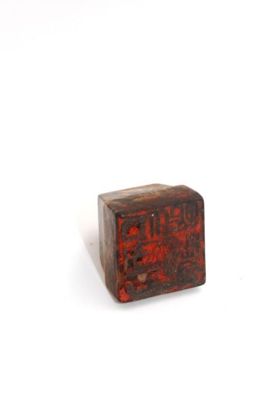 Old Chinese Seal in Jade - Mini seal 4