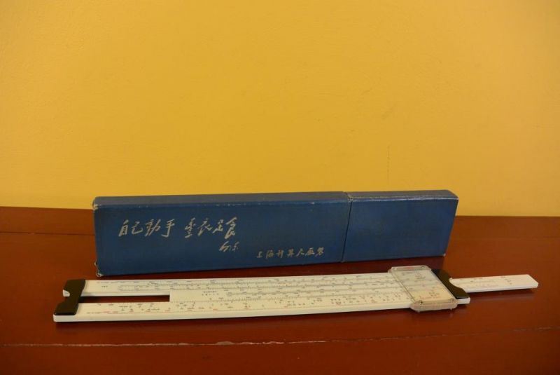 Old Chinese Slide Rule - HangZhou 1