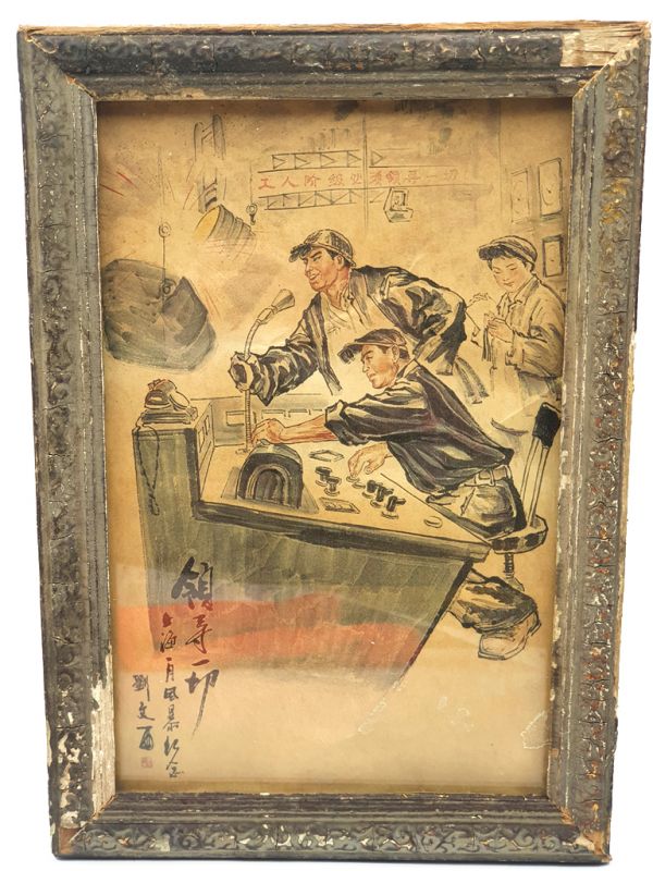 Old Chinese Wood Frame - Painting - The mine - Engine room 1